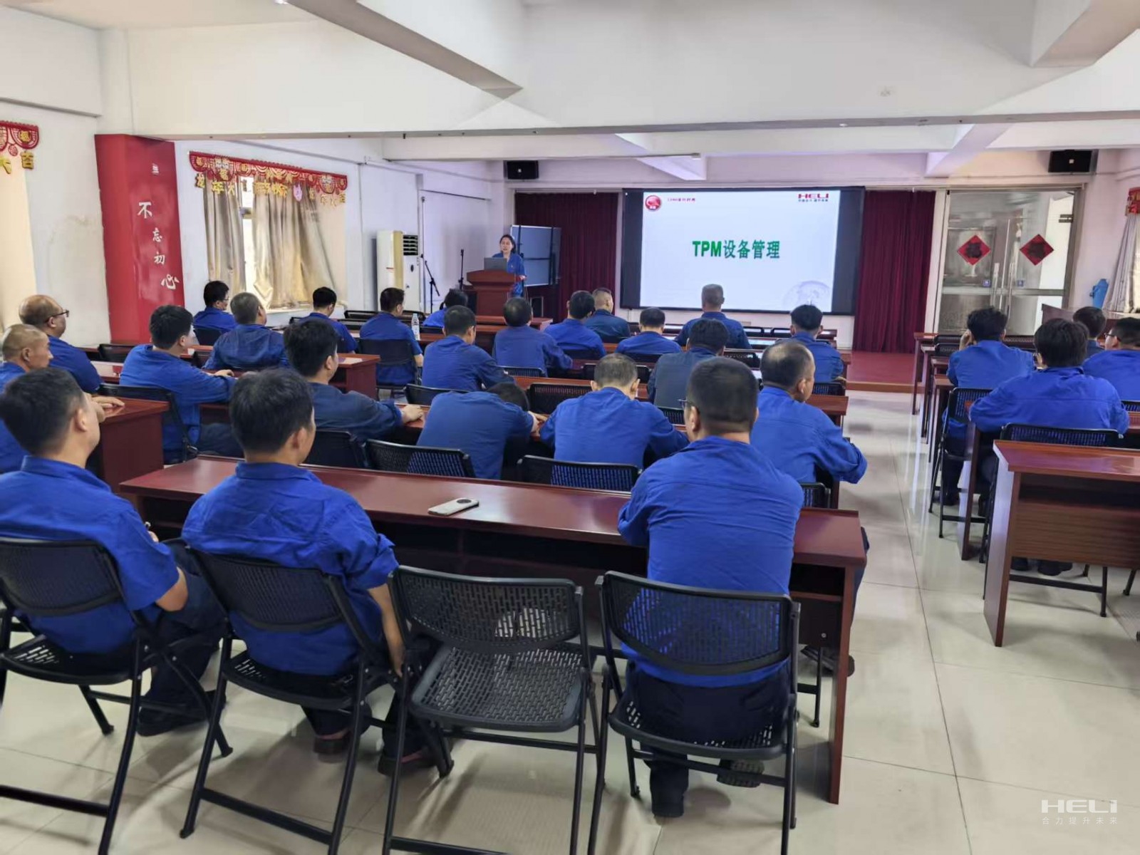 TPM知識培訓.jpg