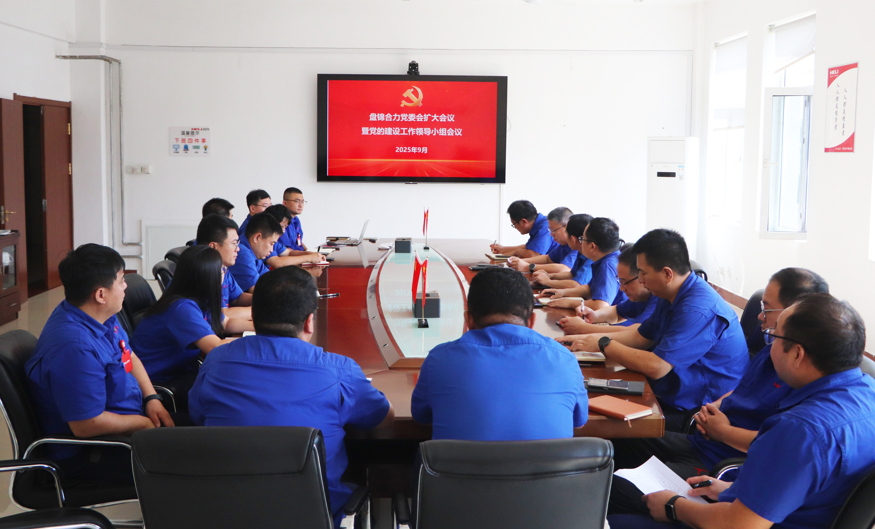 會議現場.JPG 會議現場.JPG