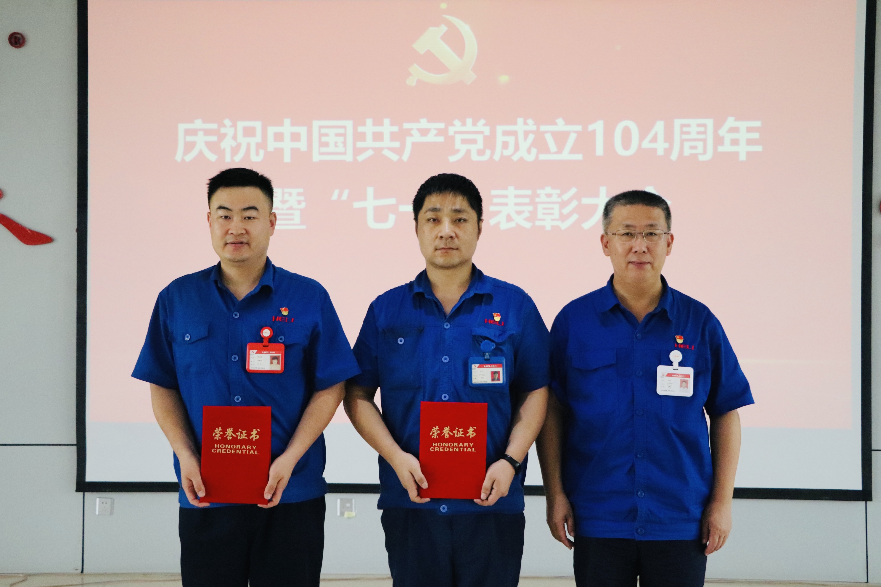 先進集體、優秀個人頒獎現場1.jpg 先進集體、優秀個人頒獎現場1.jpg