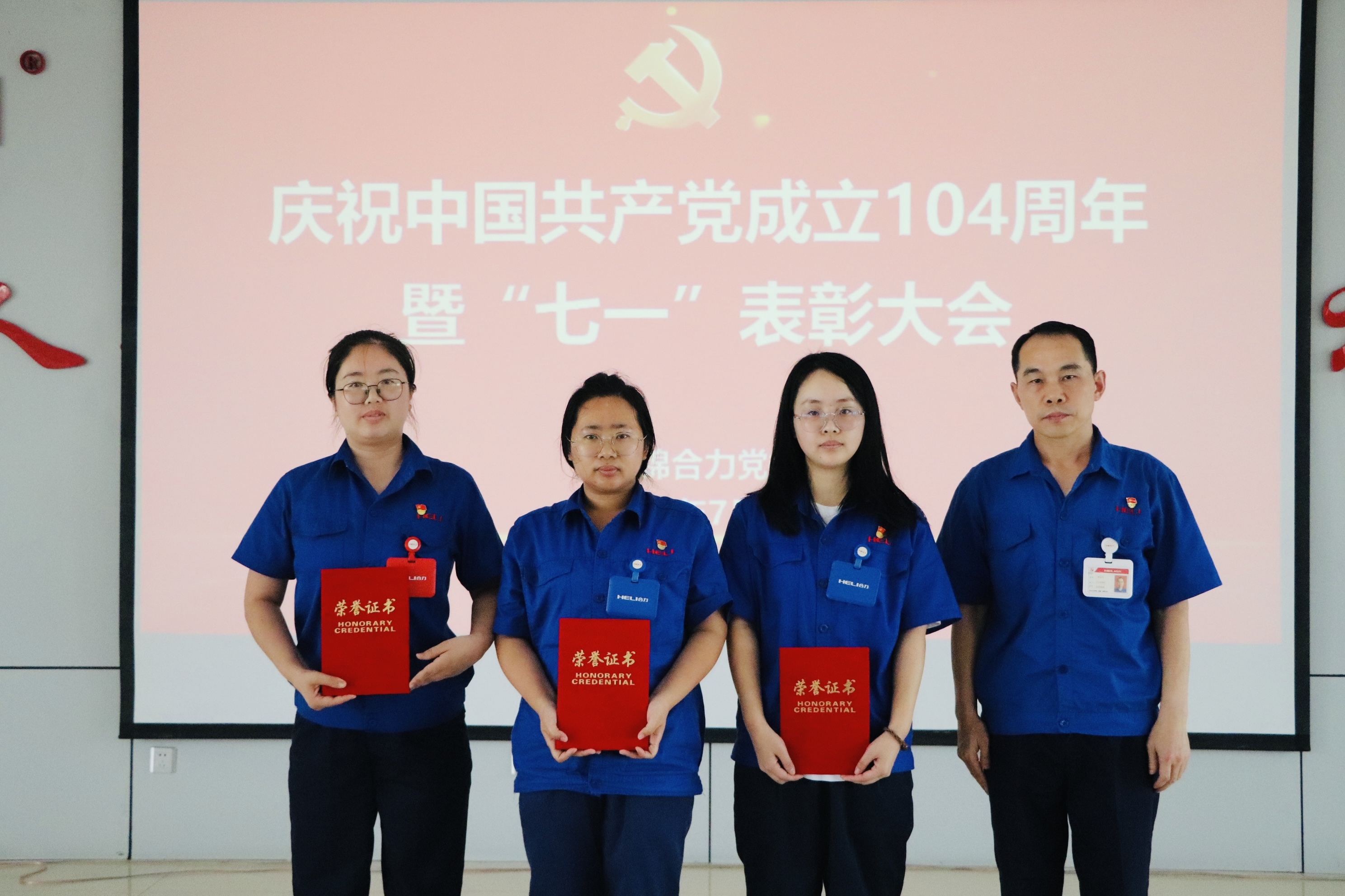 先進集體、優秀個人頒獎現場2.jpg 先進集體、優秀個人頒獎現場2.jpg