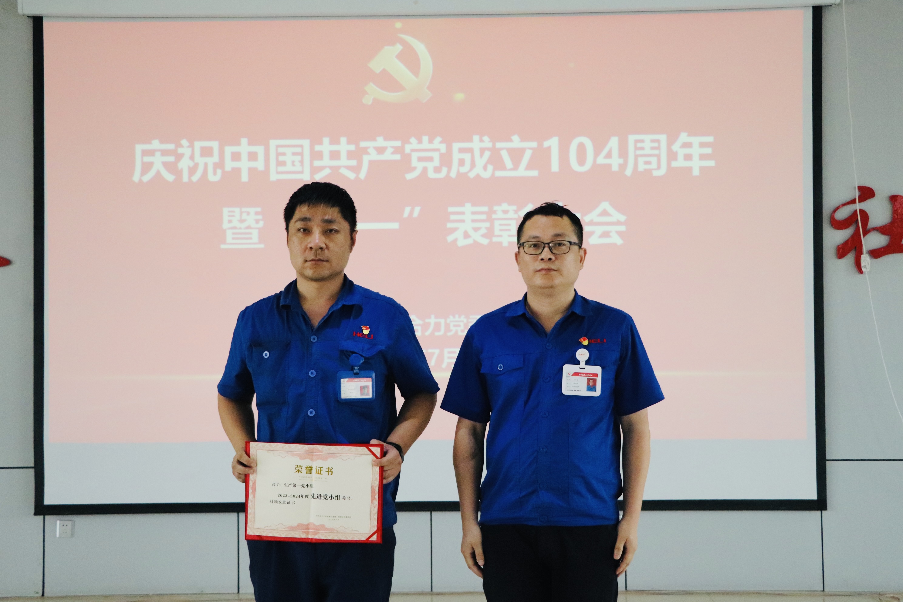 先進集體、優秀個人頒獎現場3.jpg 先進集體、優秀個人頒獎現場3.jpg