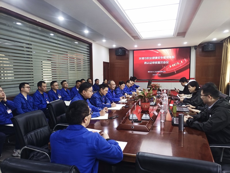 1.兩體系再認證審核會議.jpg 1.兩體系再認證審核會議.jpg